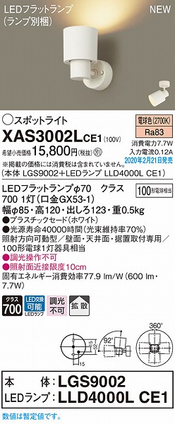 XAS3002LCE1 pi\jbN X|bgCg zCg LEDidFj gU (LGB89290Z pi)