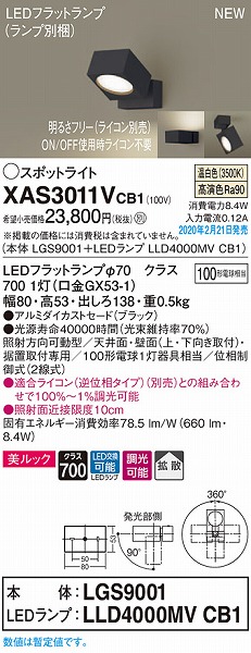 XAS3011VCB1 pi\jbN X|bgCg ubN LED F  gU