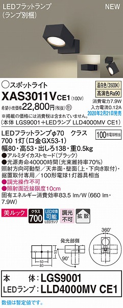 XAS3011VCE1 pi\jbN X|bgCg ubN LEDiFj gU
