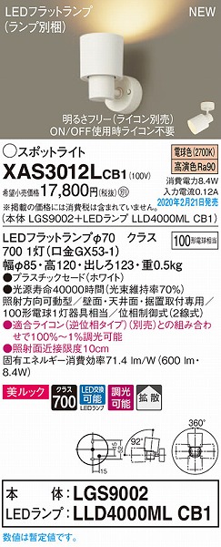 XAS3012LCB1 pi\jbN X|bgCg zCg LED dF  gU (LGB84396LB1 i)