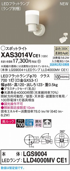 XAS3014VCE1 pi\jbN X|bgCg NA LEDiFj gU