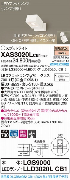XAS3020LCB1 pi\jbN X|bgCg zCg LED dF  W (XLGB84962CB1 pi)
