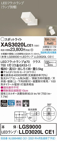XAS3020LCE1 pi\jbN X|bgCg zCg LEDidFj W (XLGB84962CE1 pi)