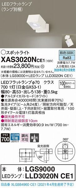 XAS3020NCE1 pi\jbN X|bgCg zCg LEDiFj W (XLGB84960CE1 pi)