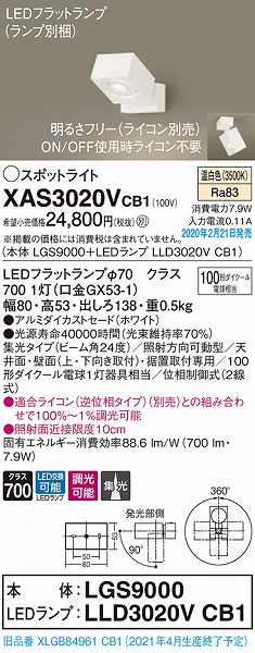 XAS3020VCB1 pi\jbN X|bgCg zCg LED F  W (XLGB84961CB1 pi)