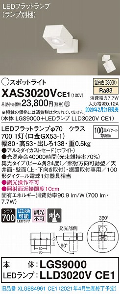 XAS3020VCE1 pi\jbN X|bgCg zCg LEDiFj W (XLGB84961CE1 pi)