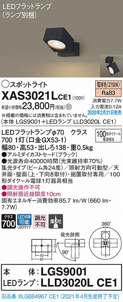 XAS3021LCE1 pi\jbN X|bgCg ubN LEDidFj W (XLGB84967CE1 pi)