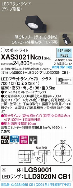XAS3021NCB1 pi\jbN X|bgCg ubN LED F  W (XLGB84965CB1 pi)