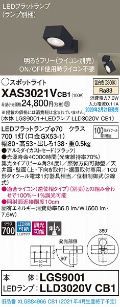 XAS3021VCB1 pi\jbN X|bgCg ubN LED F  W (XLGB84966CB1 pi)