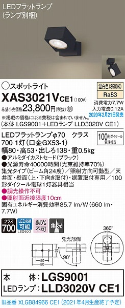 XAS3021VCE1 pi\jbN X|bgCg ubN LEDiFj W (XLGB84966CE1 pi)