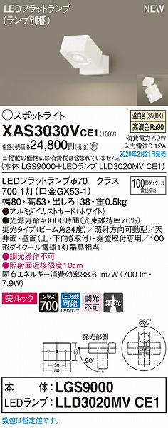 XAS3030VCE1 pi\jbN X|bgCg zCg LEDiFj W