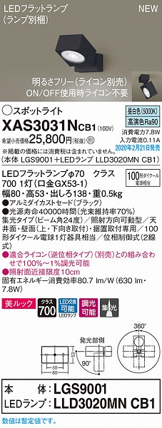 XAS3031NCB1 pi\jbN X|bgCg ubN LED F  W