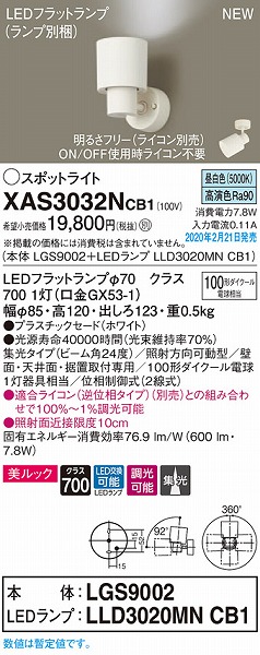 XAS3032NCB1 pi\jbN X|bgCg zCg LED F  W (LGB84345LB1 pi)