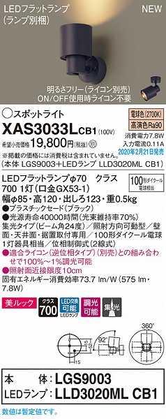 XAS3033LCB1 pi\jbN X|bgCg ubN LED dF  W (LGB84348LB1 i)