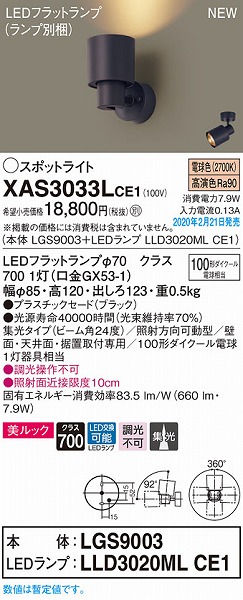 XAS3033LCE1 pi\jbN X|bgCg ubN LEDidFj W