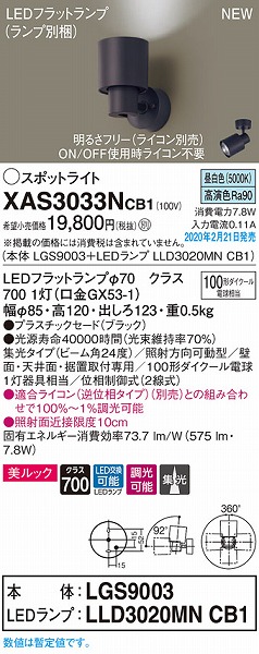 XAS3033NCB1 pi\jbN X|bgCg ubN LED F  W (LGB84347LB1 pi)