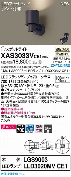 XAS3033VCE1 pi\jbN X|bgCg ubN LEDiFj W