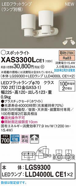 XAS3300LCE1 pi\jbN X|bgCg zCg LEDidFj gU (LGB89090Z pi)