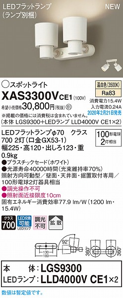XAS3300VCE1 pi\jbN X|bgCg zCg LEDiFj gU