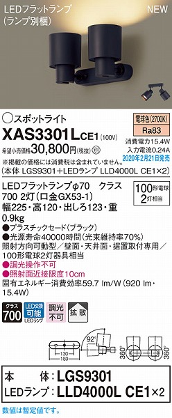 XAS3301LCE1 pi\jbN X|bgCg ubN LEDidFj gU (LGB89092Z pi)
