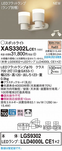 XAS3302LCE1 pi\jbN X|bgCg NA LEDidFj gU (LGB89091Z i)