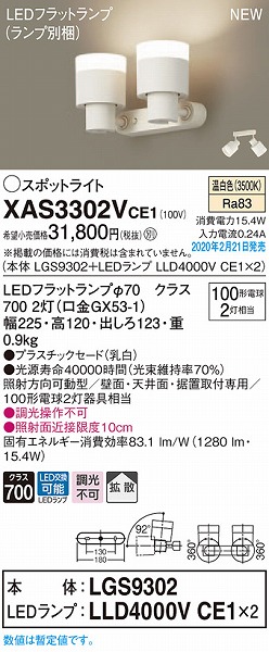 XAS3302VCE1 pi\jbN X|bgCg NA LEDiFj gU