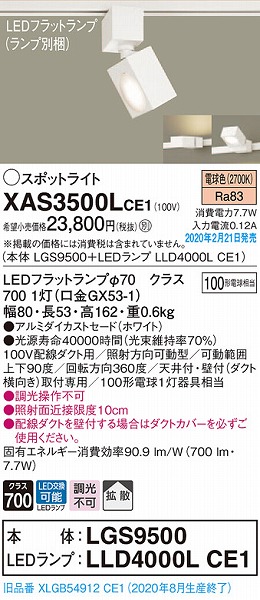 XAS3500LCE1 pi\jbN [pX|bgCg zCg LEDidFj gU (XLGB54912CE1 pi)