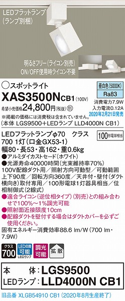 XAS3500NCB1 pi\jbN [pX|bgCg zCg LED F  gU (XLGB54910CB1 pi)