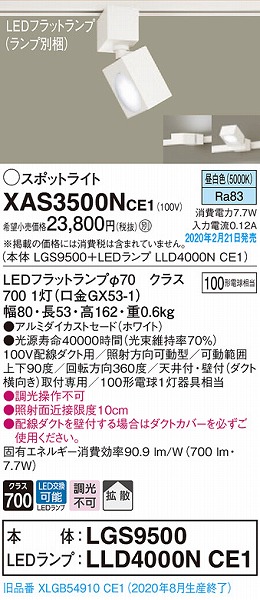 XAS3500NCE1 pi\jbN [pX|bgCg zCg LEDiFj gU (XLGB54910CE1 pi)