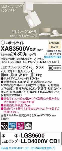 XAS3500VCB1 pi\jbN [pX|bgCg zCg LED F  gU (XLGB54911CB1 pi)