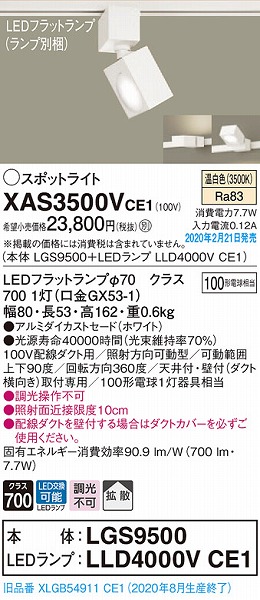 XAS3500VCE1 pi\jbN [pX|bgCg zCg LEDiFj gU (XLGB54911CE1 pi)