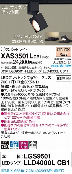 XAS3501LCB1 pi\jbN [pX|bgCg ubN LED dF  gU (XLGB54917CB1 pi)