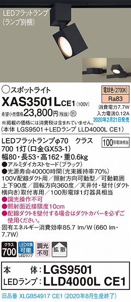 XAS3501LCE1 pi\jbN [pX|bgCg ubN LEDidFj gU (XLGB54917CE1 pi)