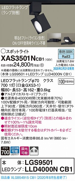 XAS3501NCB1 pi\jbN [pX|bgCg ubN LED F  gU (XLGB54915CB1 pi)