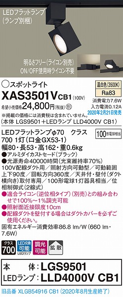 XAS3501VCB1 pi\jbN [pX|bgCg ubN LED F  gU (XLGB54916CB1 pi)