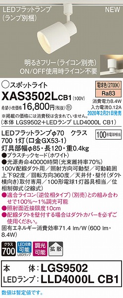 XAS3502LCB1 pi\jbN [pX|bgCg zCg LED dF  gU