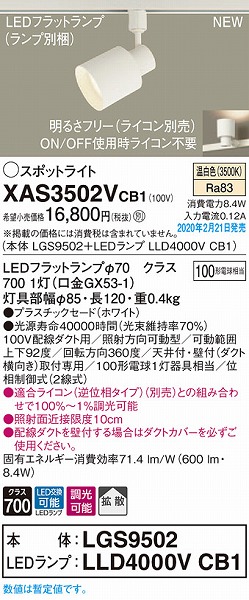 XAS3502VCB1 pi\jbN [pX|bgCg zCg LED F  gU