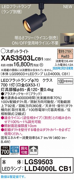 XAS3503LCB1 pi\jbN [pX|bgCg ubN LED dF  gU