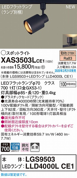 XAS3503LCE1 pi\jbN [pX|bgCg ubN LEDidFj gU (LGB59292Z pi)