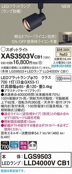 XAS3503VCB1 pi\jbN [pX|bgCg ubN LED F  gU