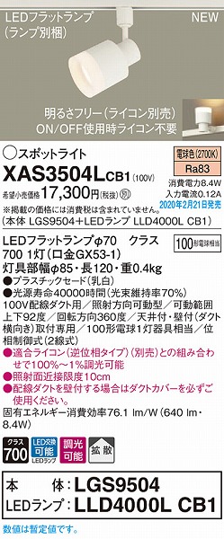 XAS3504LCB1 pi\jbN [pX|bgCg NA LED dF  gU