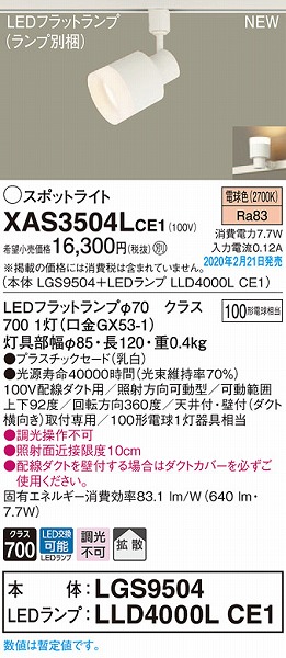 XAS3504LCE1 pi\jbN [pX|bgCg NA LEDidFj gU (LGB59291Z pi)