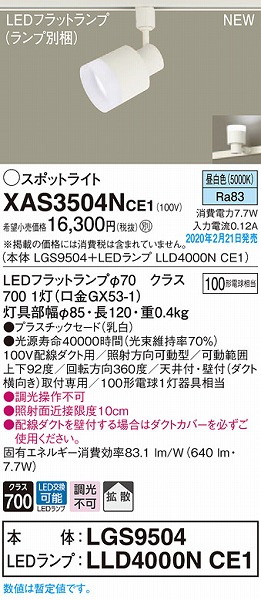 XAS3504NCE1 pi\jbN [pX|bgCg NA LEDiFj gU