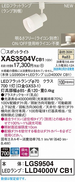 XAS3504VCB1 pi\jbN [pX|bgCg NA LED F  gU