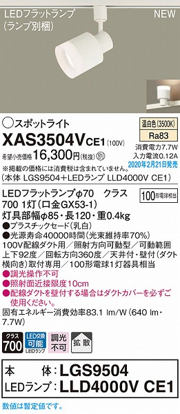 XAS3504VCE1 pi\jbN [pX|bgCg NA LEDiFj gU