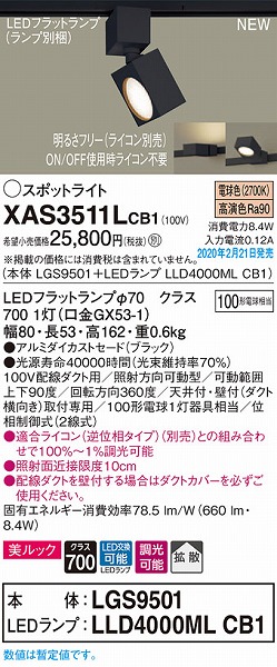 XAS3511LCB1 pi\jbN [pX|bgCg ubN LED dF  gU