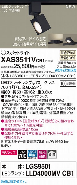 XAS3511VCB1 pi\jbN [pX|bgCg ubN LED F  gU