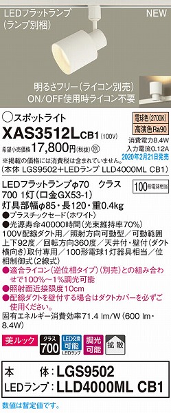 XAS3512LCB1 pi\jbN [pX|bgCg zCg LED dF  gU (LGB54396LB1 pi)