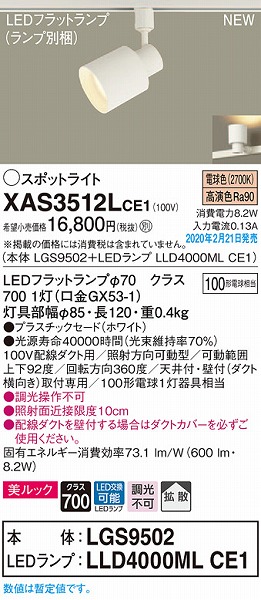 XAS3512LCE1 pi\jbN [pX|bgCg zCg LEDidFj gU