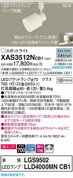 XAS3512NCB1 pi\jbN [pX|bgCg zCg LED F  gU (LGB54395LB1 pi)